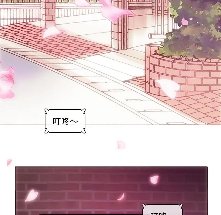 漫画《无与伦比的日常》第1话第5张图