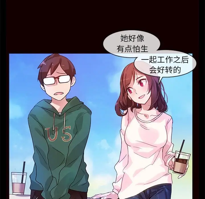 漫画《无与伦比的日常》第1话第51张图