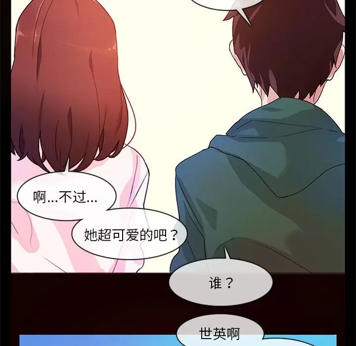 漫画《无与伦比的日常》第1话第53张图