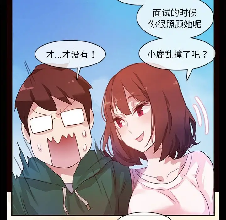 漫画《无与伦比的日常》第1话第54张图