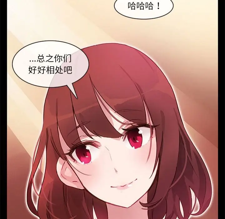 漫画《无与伦比的日常》第1话第55张图