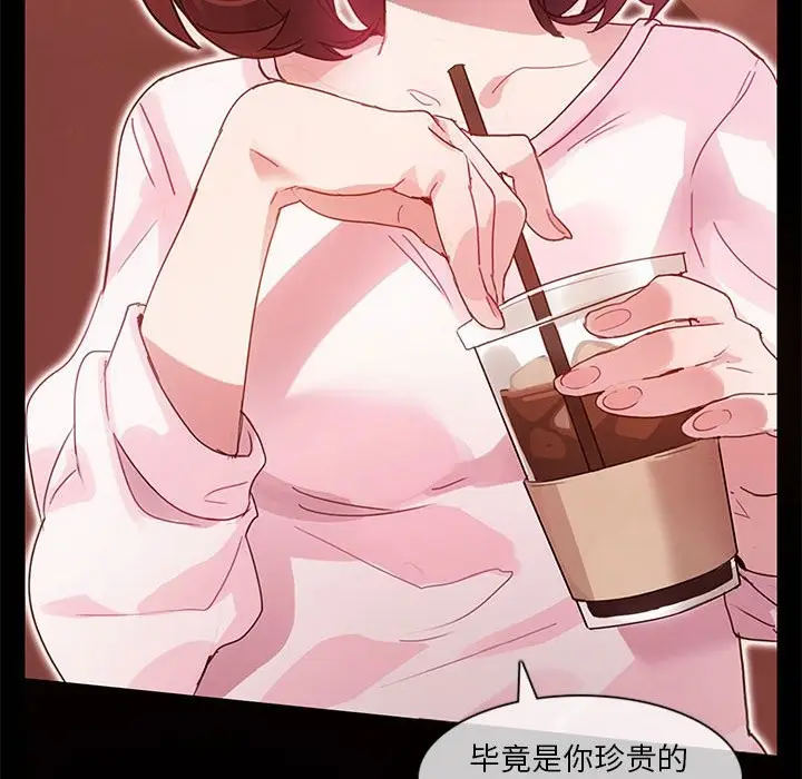 漫画《无与伦比的日常》第1话第56张图