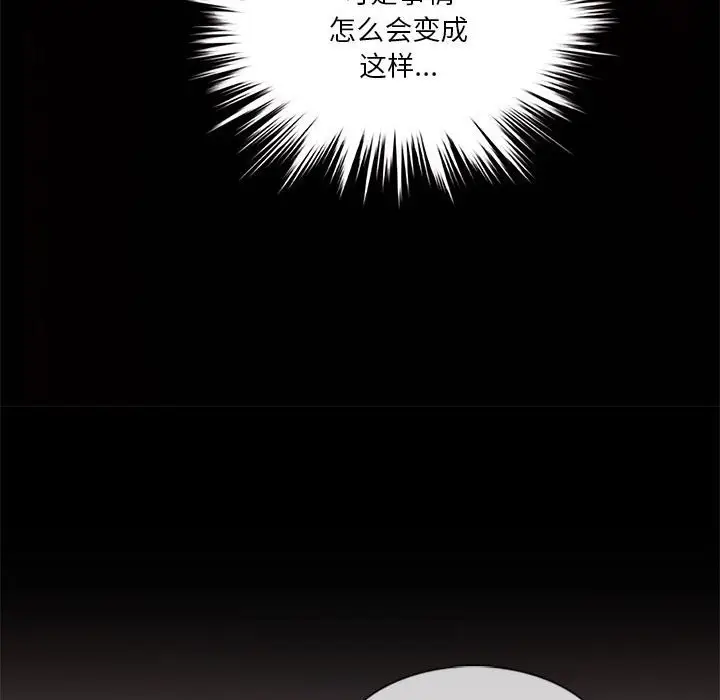 漫画《无与伦比的日常》第1话第58张图