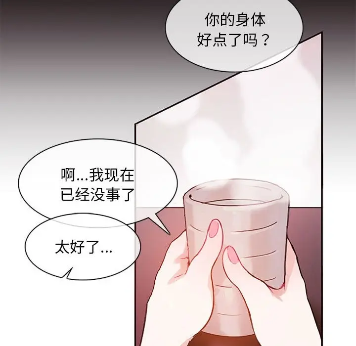 漫画《无与伦比的日常》第1话第59张图