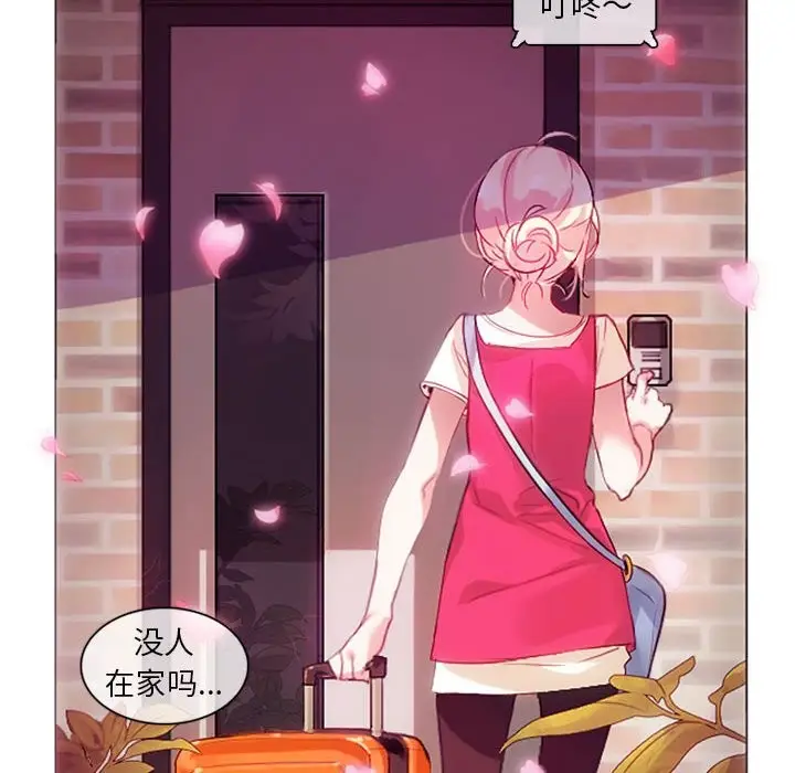 漫画《无与伦比的日常》第1话第6张图