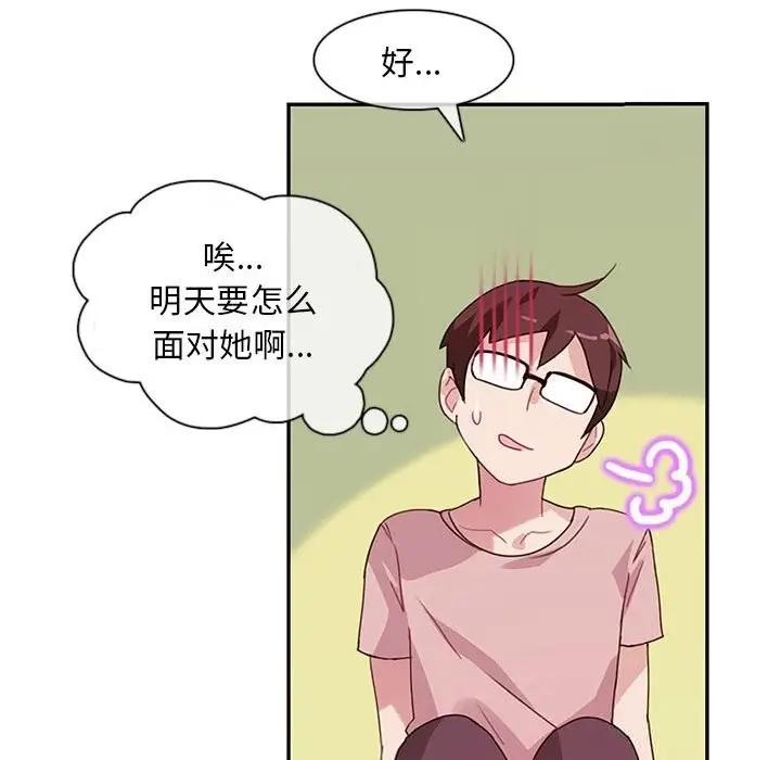 漫画《无与伦比的日常》第1话第66张图