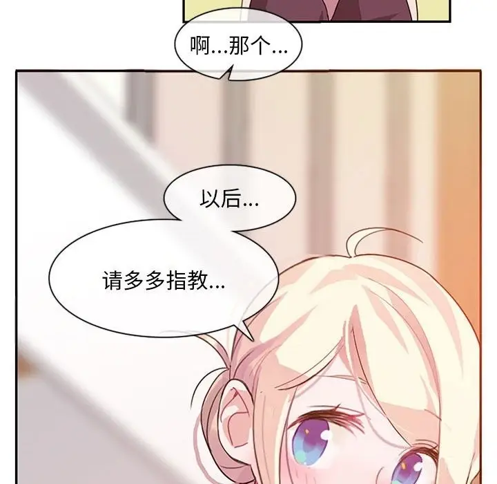 漫画《无与伦比的日常》第1话第67张图
