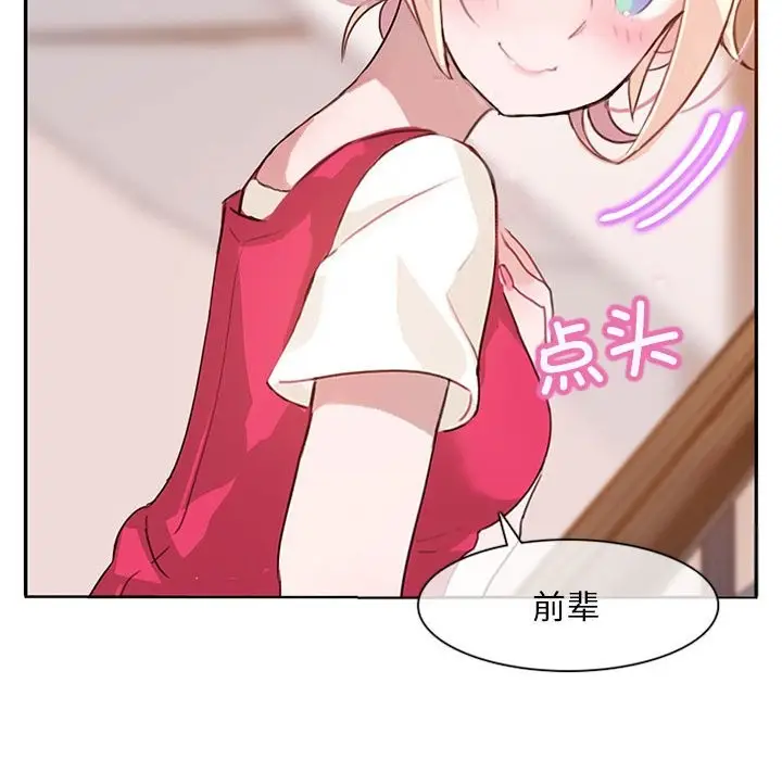 漫画《无与伦比的日常》第1话第68张图
