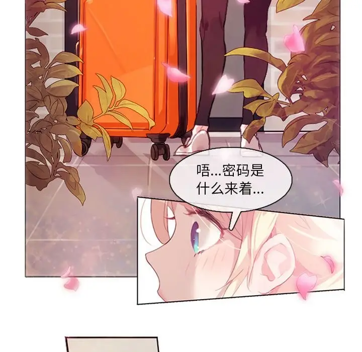 漫画《无与伦比的日常》第1话第7张图