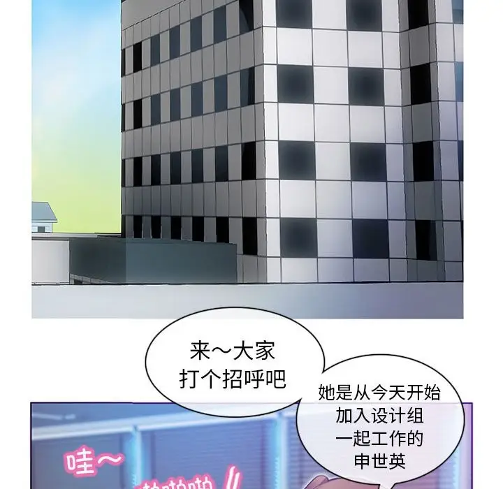 漫画《无与伦比的日常》第1话第71张图