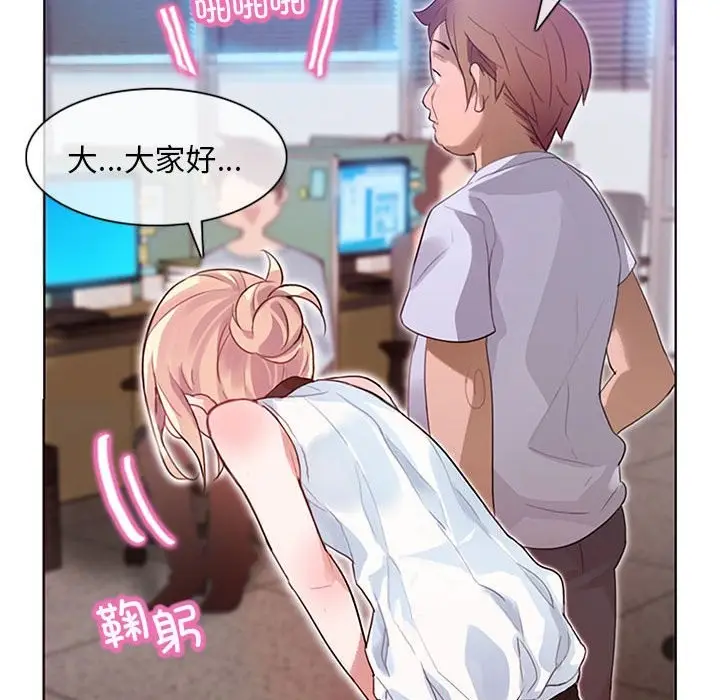 漫画《无与伦比的日常》第1话第72张图