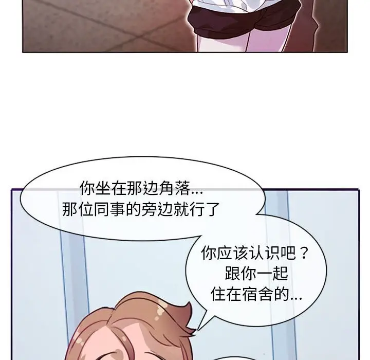 漫画《无与伦比的日常》第1话第73张图