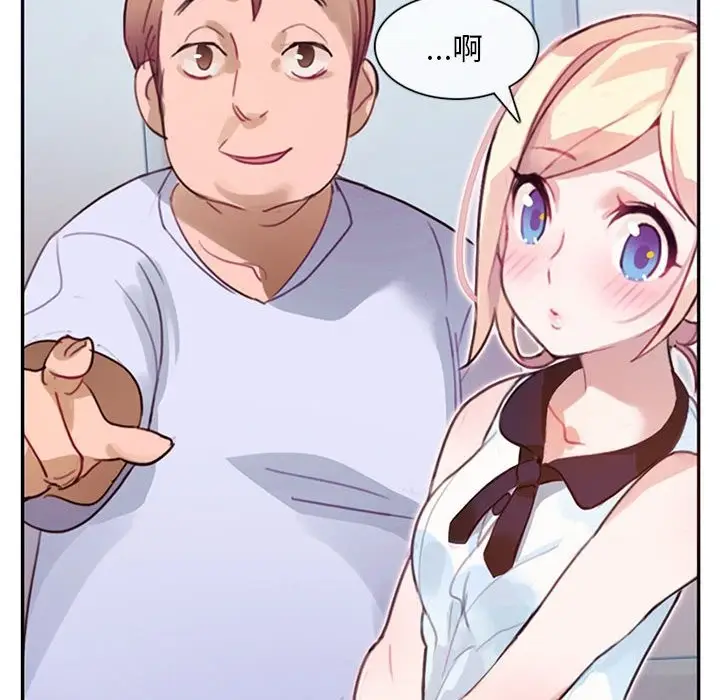 漫画《无与伦比的日常》第1话第74张图