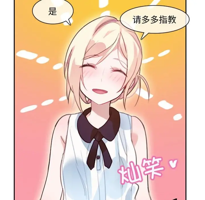 漫画《无与伦比的日常》第1话第76张图
