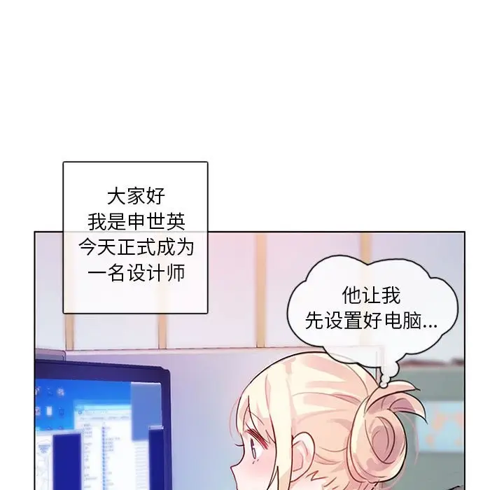 漫画《无与伦比的日常》第1话第78张图