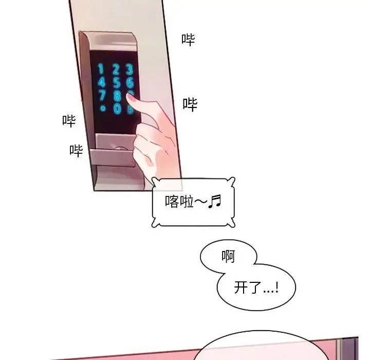 漫画《无与伦比的日常》第1话第8张图