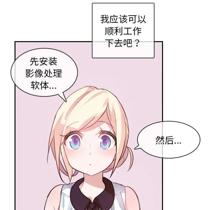 漫画《无与伦比的日常》第1话第80张图