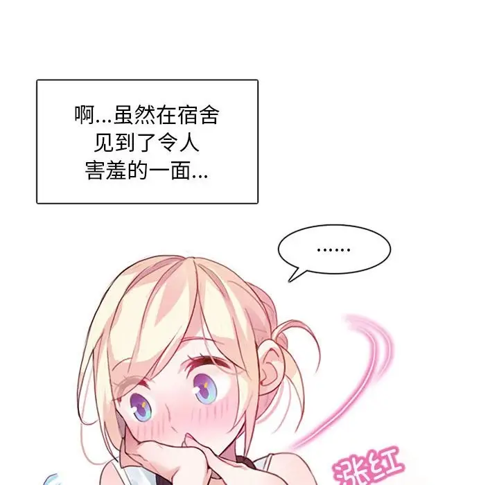 漫画《无与伦比的日常》第1话第83张图