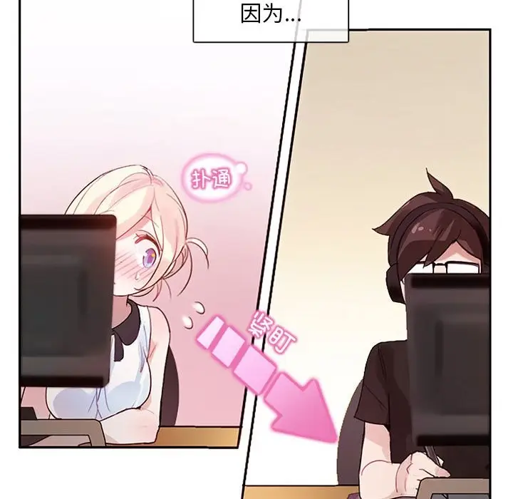 漫画《无与伦比的日常》第1话第85张图