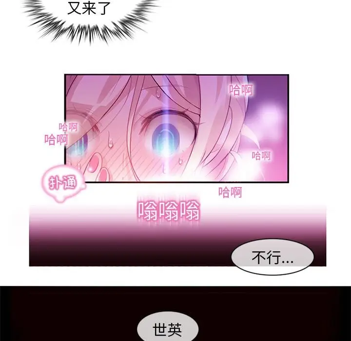 漫画《无与伦比的日常》第1话第88张图
