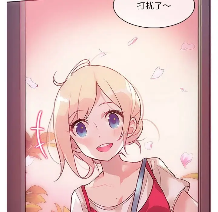 漫画《无与伦比的日常》第1话第9张图