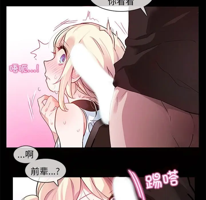 漫画《无与伦比的日常》第1话第91张图