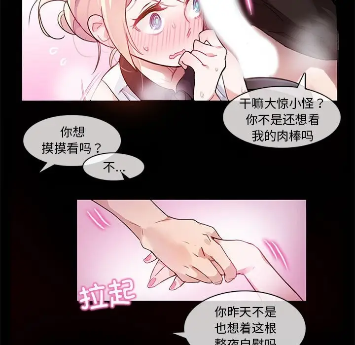漫画《无与伦比的日常》第1话第92张图