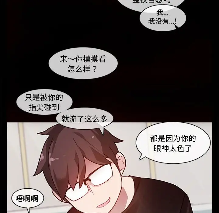 漫画《无与伦比的日常》第1话第93张图