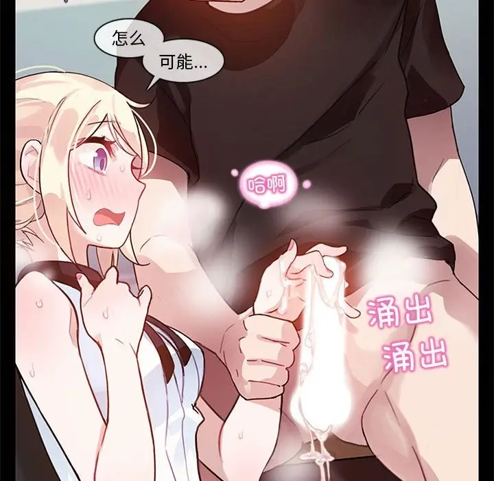漫画《无与伦比的日常》第1话第94张图