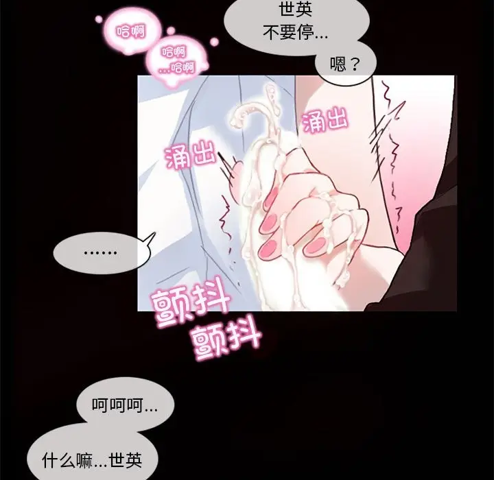 漫画《无与伦比的日常》第1话第96张图