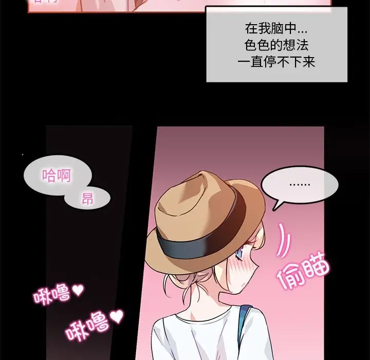 漫画《无与伦比的日常》第2话第11张图
