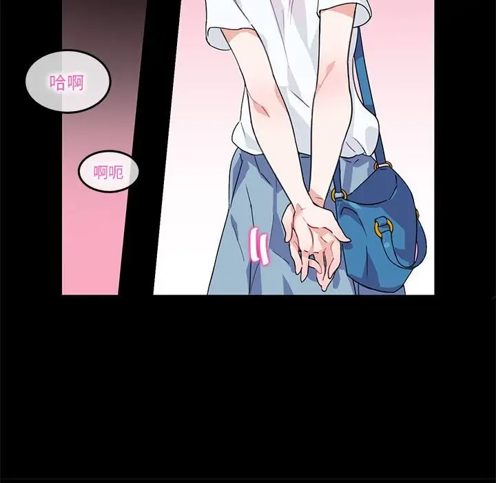 漫画《无与伦比的日常》第2话第12张图