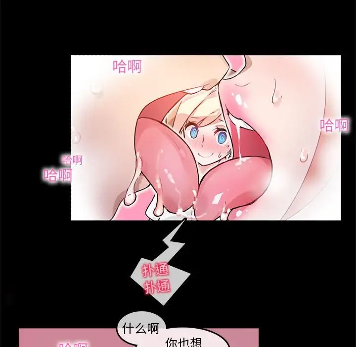 漫画《无与伦比的日常》第2话第13张图