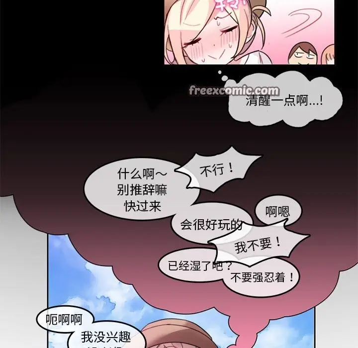 漫画《无与伦比的日常》第2话第15张图