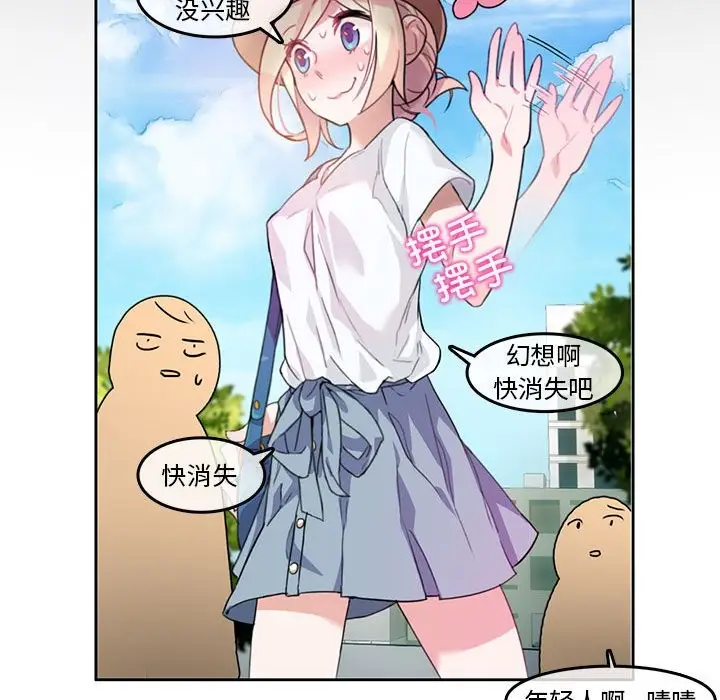 漫画《无与伦比的日常》第2话第16张图