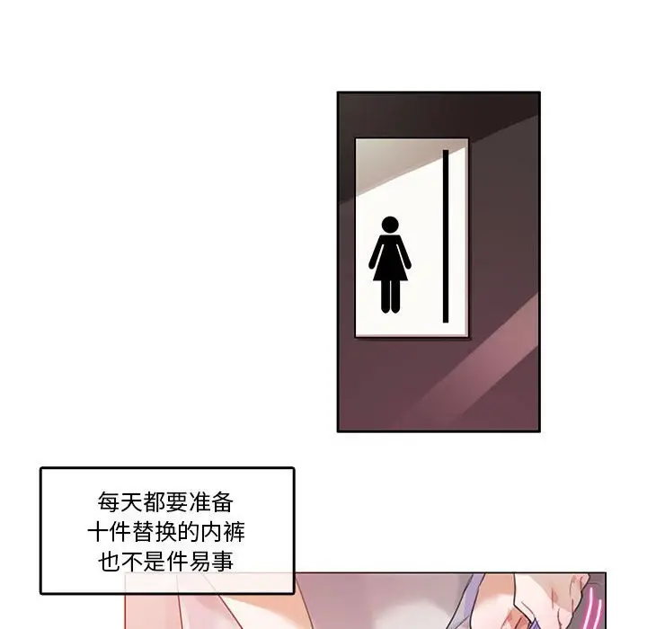 漫画《无与伦比的日常》第2话第22张图