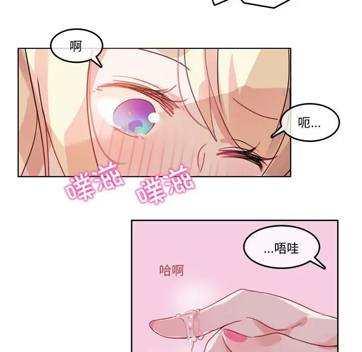 漫画《无与伦比的日常》第2话第26张图