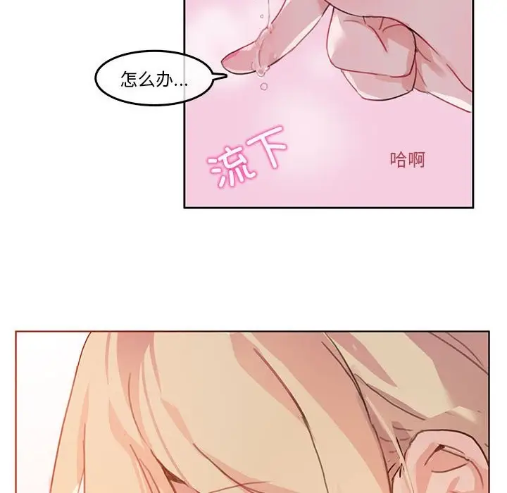 漫画《无与伦比的日常》第2话第27张图