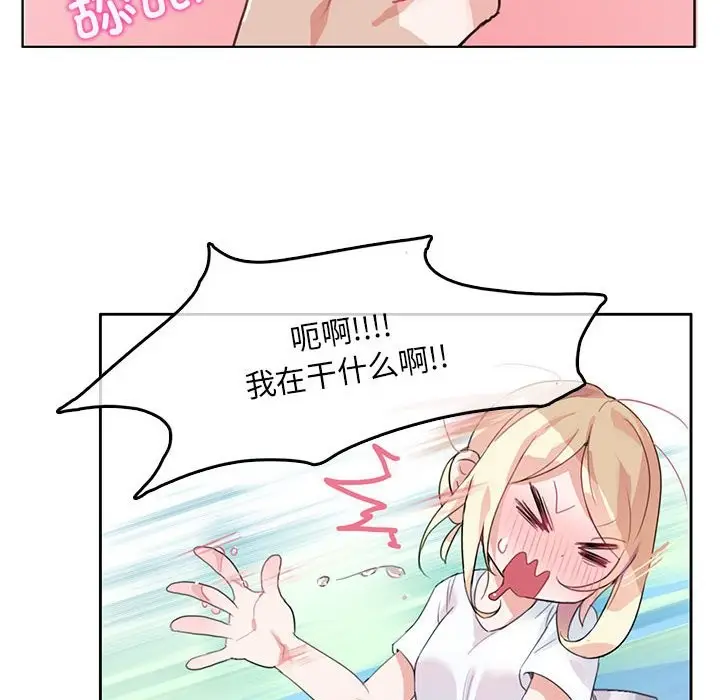 漫画《无与伦比的日常》第2话第29张图