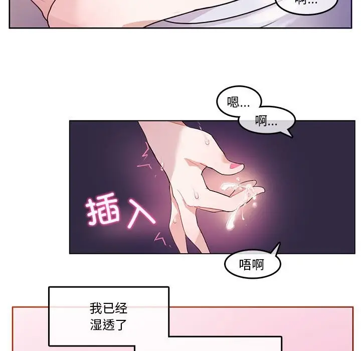 漫画《无与伦比的日常》第2话第34张图