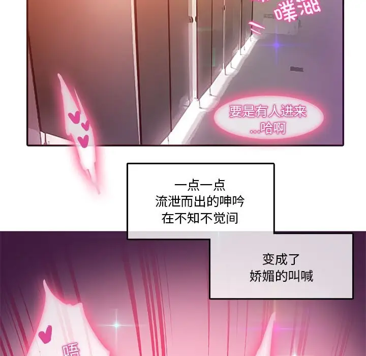 漫画《无与伦比的日常》第2话第38张图
