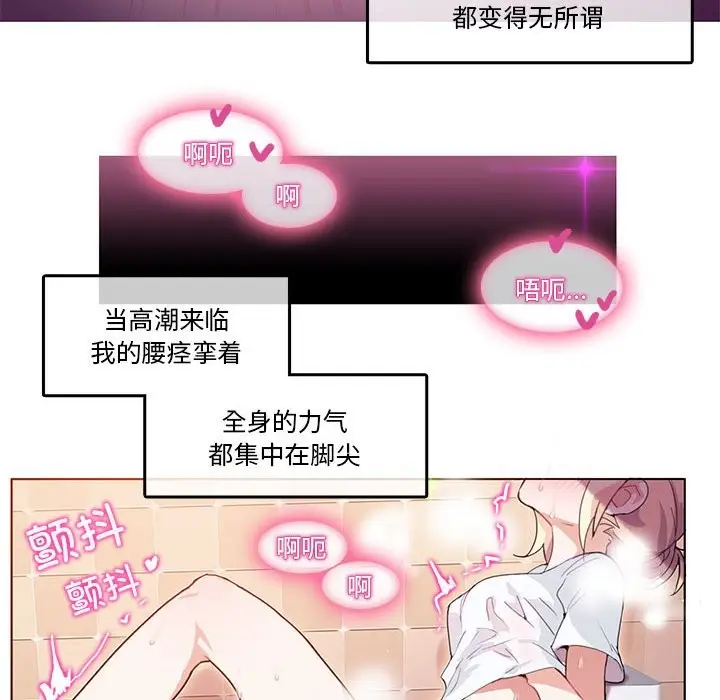 漫画《无与伦比的日常》第2话第41张图