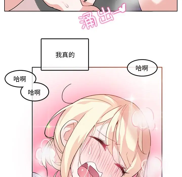 漫画《无与伦比的日常》第2话第44张图