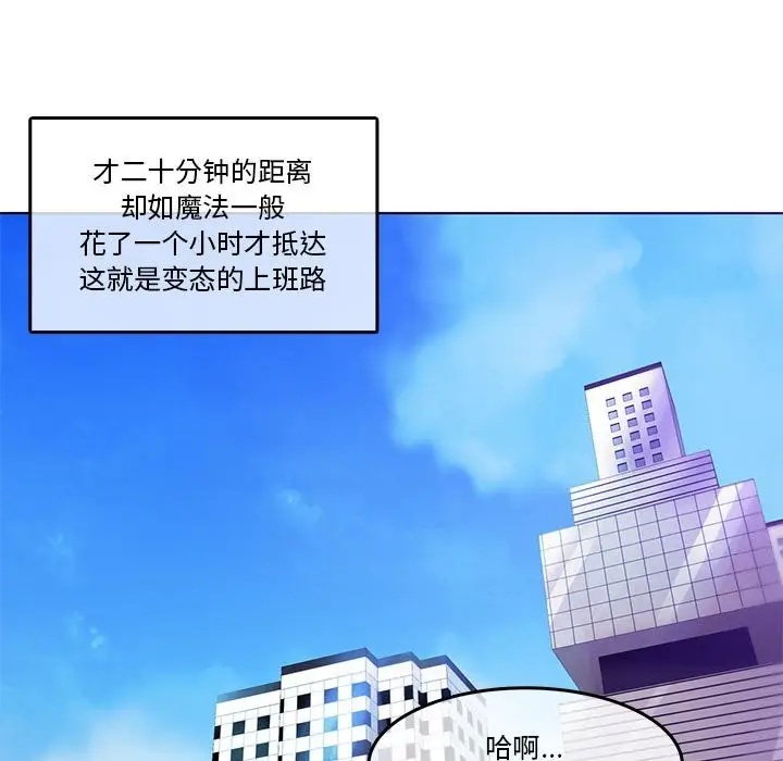 漫画《无与伦比的日常》第2话第46张图
