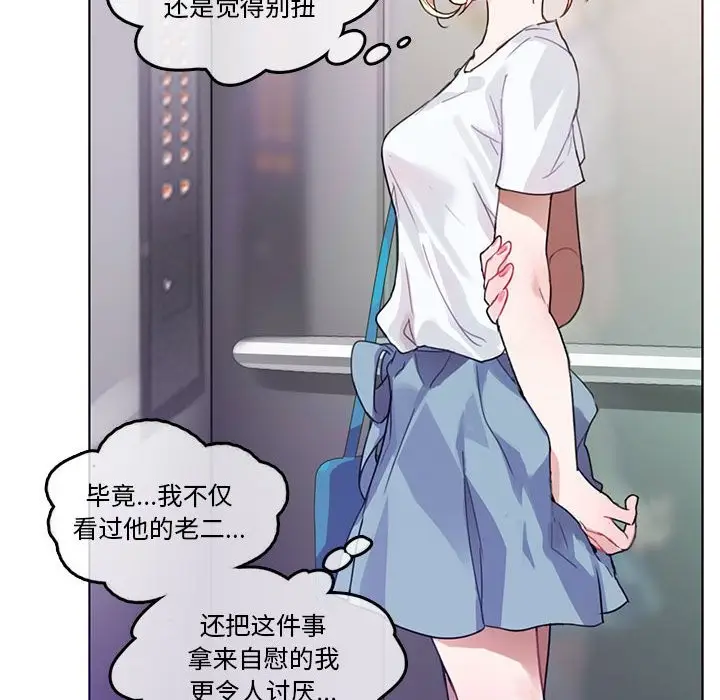 漫画《无与伦比的日常》第2话第49张图