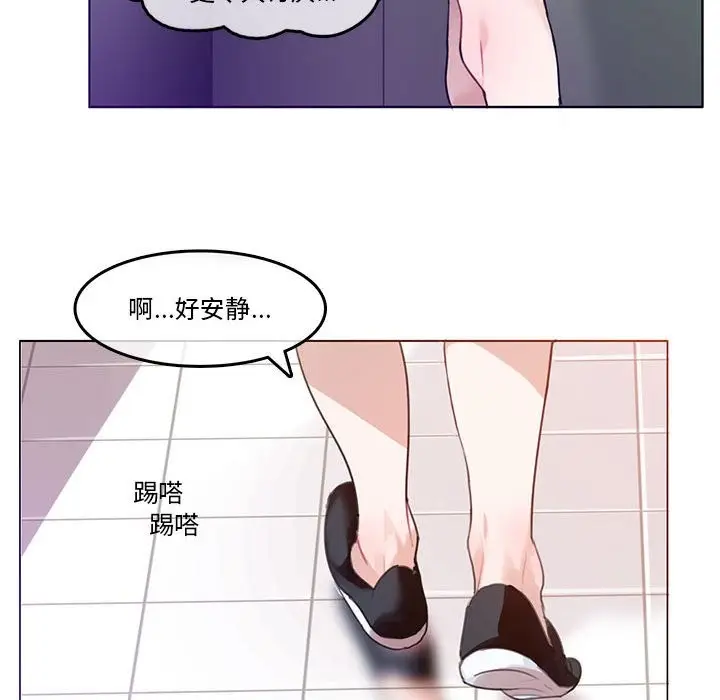 漫画《无与伦比的日常》第2话第50张图
