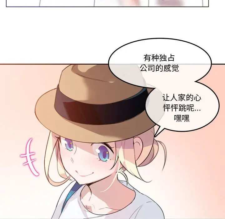 漫画《无与伦比的日常》第2话第51张图