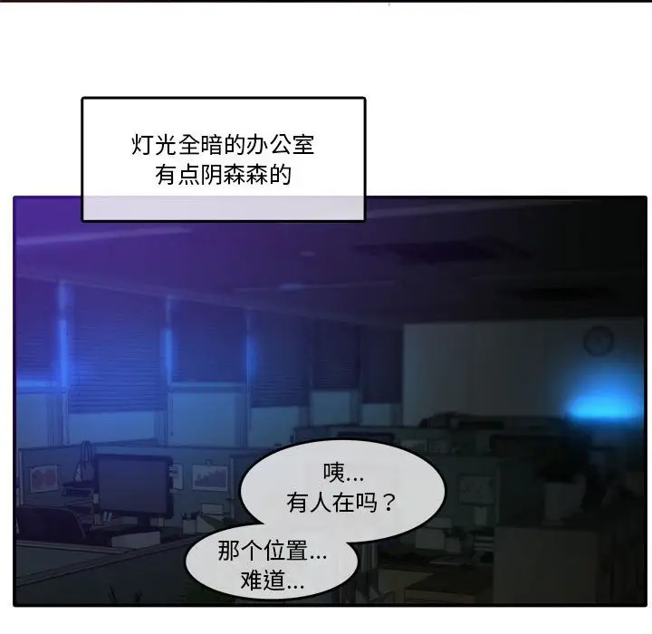 漫画《无与伦比的日常》第2话第52张图