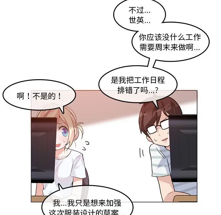 漫画《无与伦比的日常》第2话第56张图