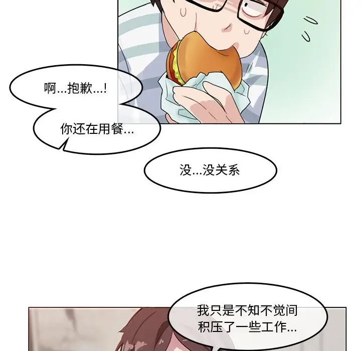 漫画《无与伦比的日常》第2话第59张图